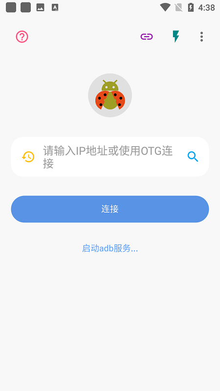 甲壳虫调试助手,安卓手机电视ADB调试工具,系统高级操作必备
