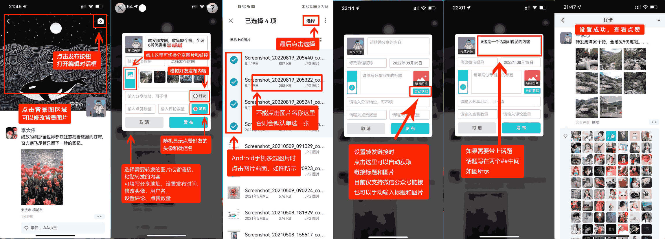 集赞 - 一个微信集赞,微信朋友圈,微信模拟工具