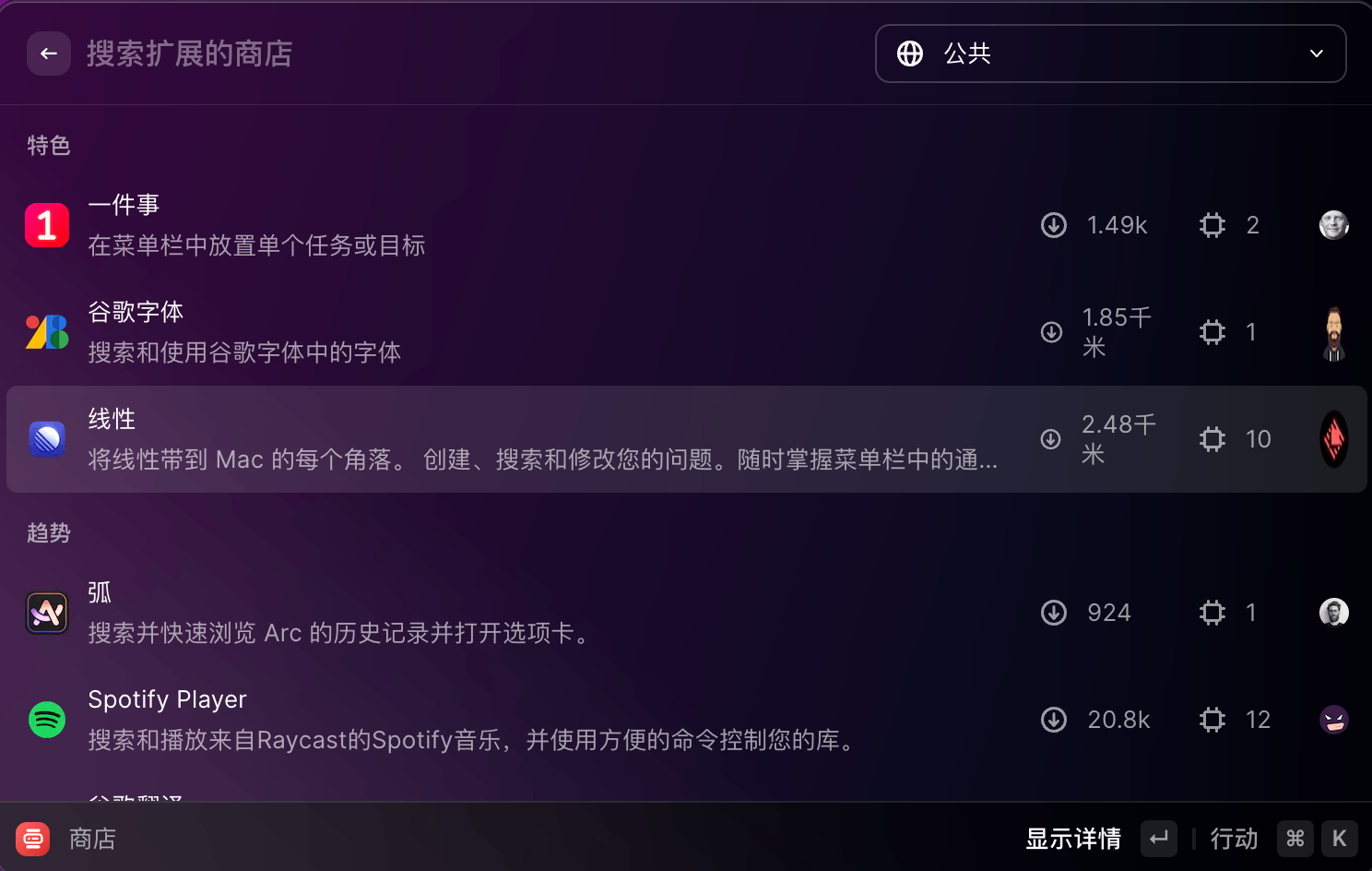 raycast，最好用的启动器，macOS上的生产力神器，现在还推出了windows和iOS版本