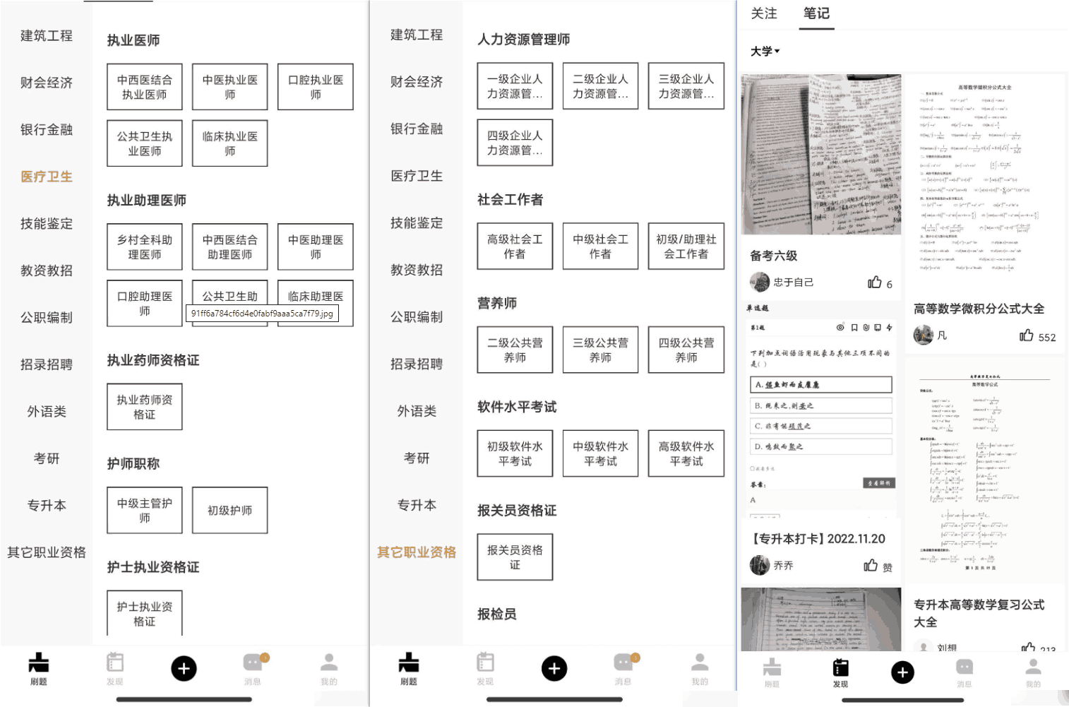 疯狂刷题1.9.5