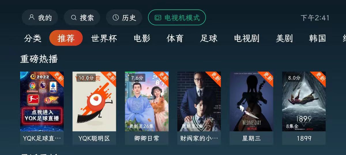 一起看TV