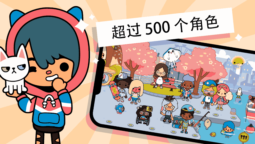 Toca Life: World v1.54 MOD APK + OBB (解锁全部)
