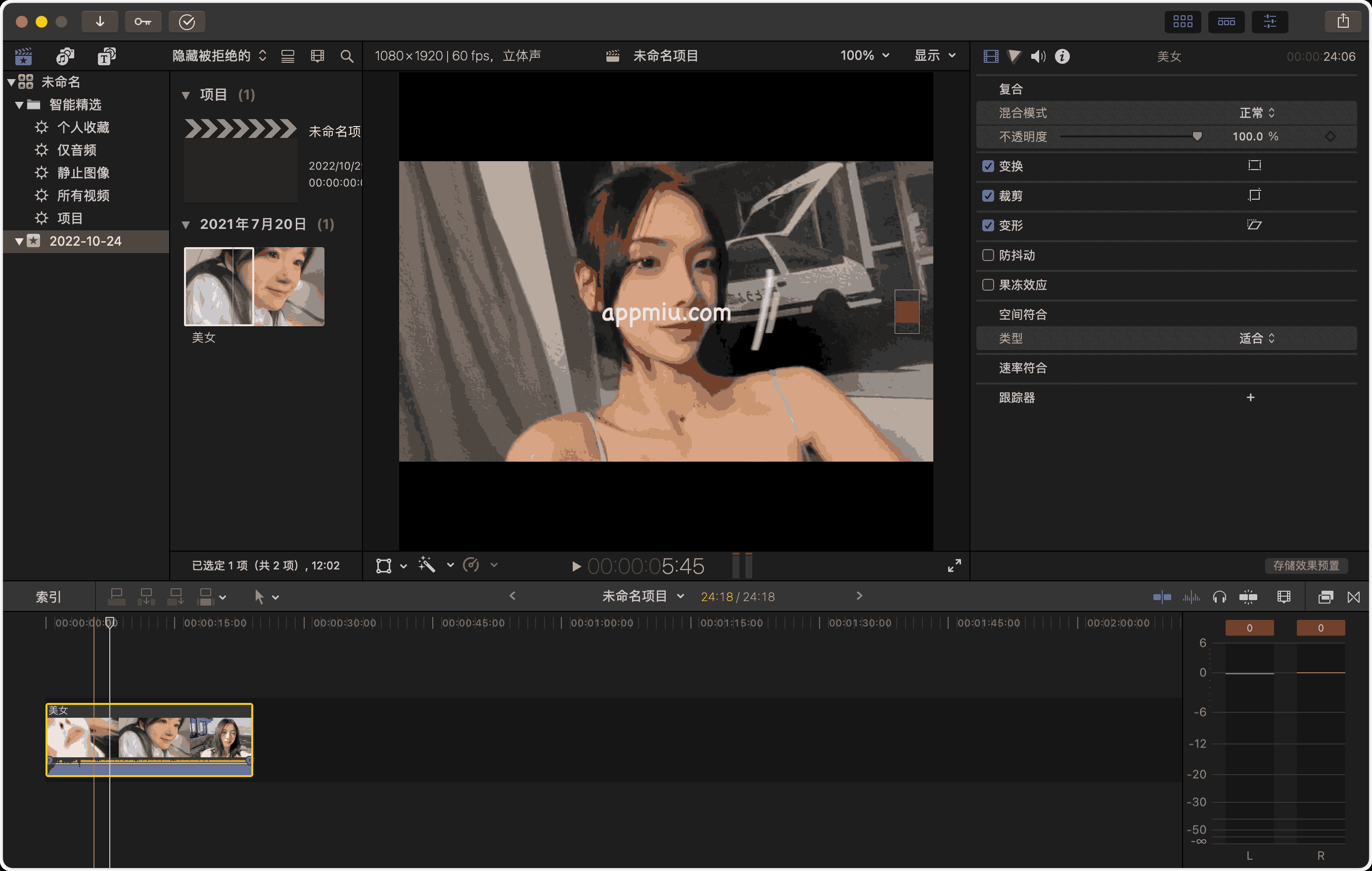 Final Cut Pro 10.7.1