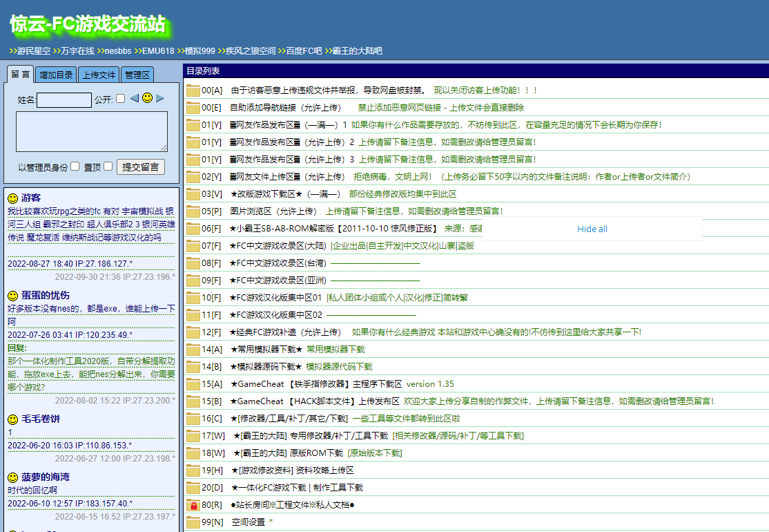 惊云：fc游戏资源下载站