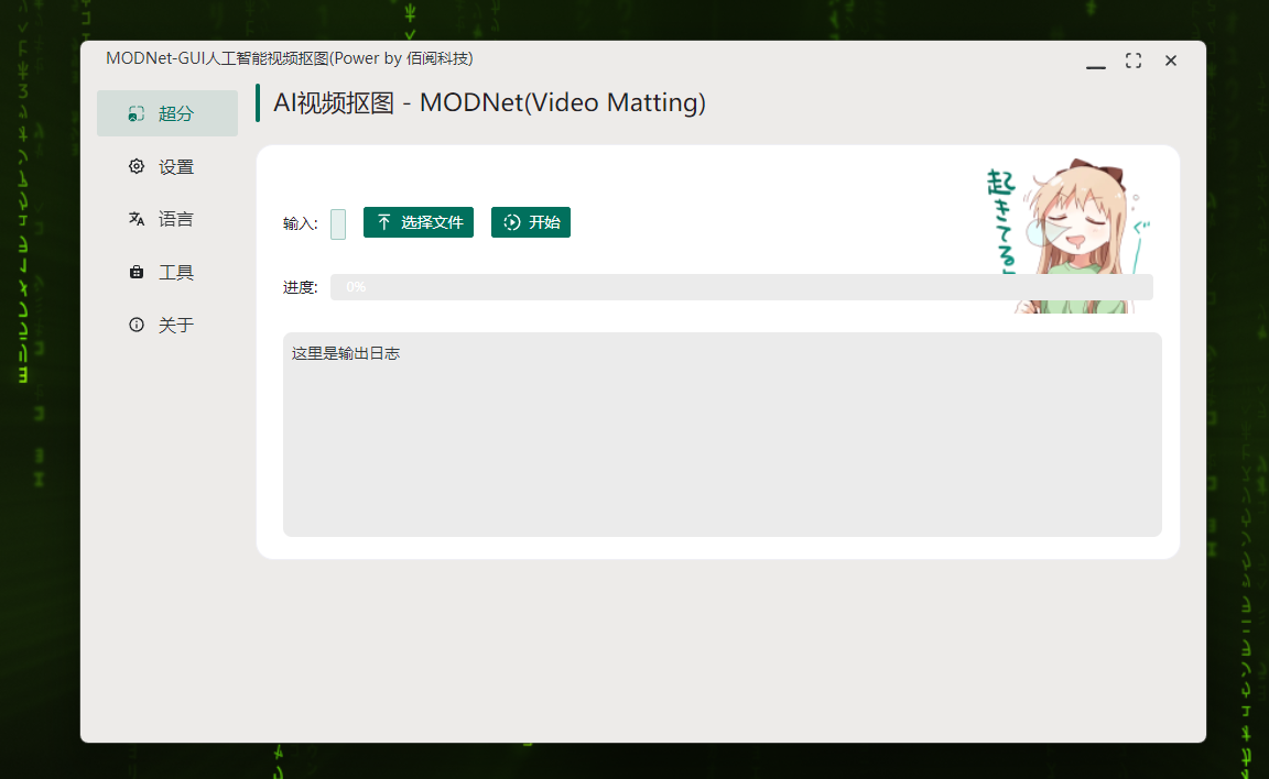 小白兔AI(Paper2GUI )