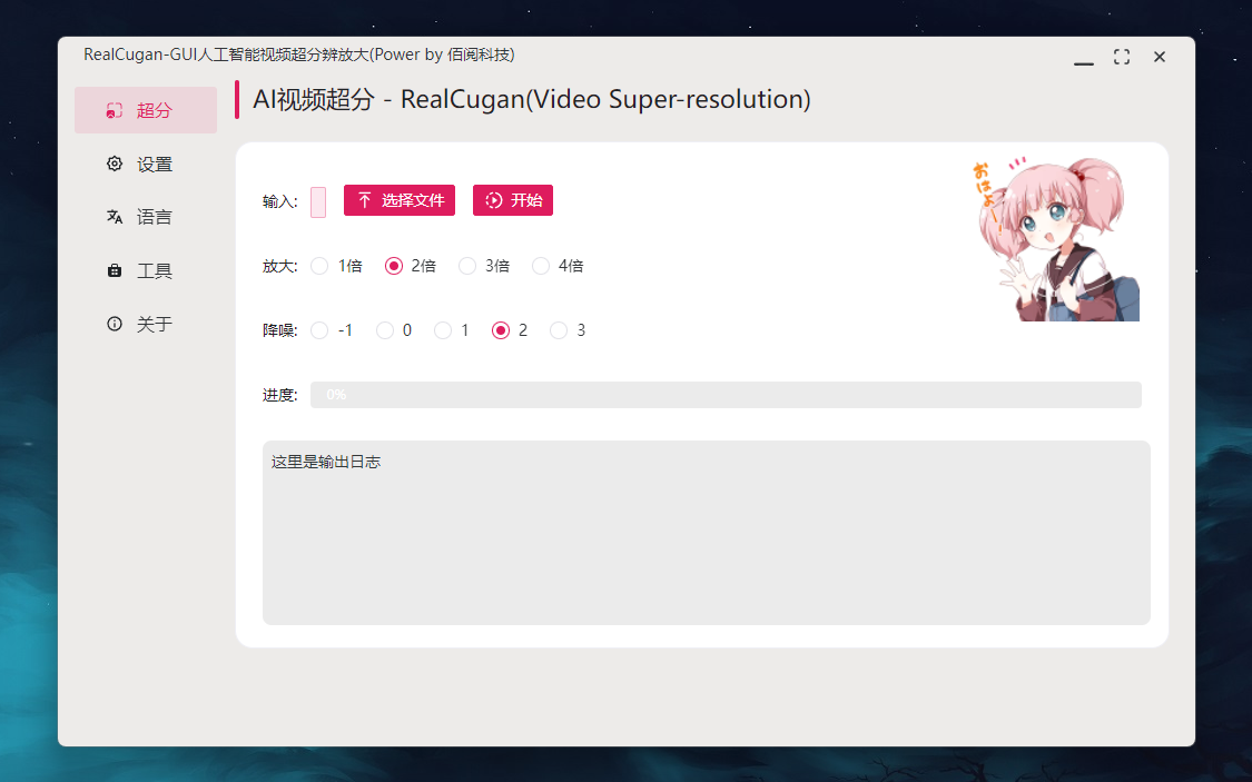 小白兔AI(Paper2GUI )