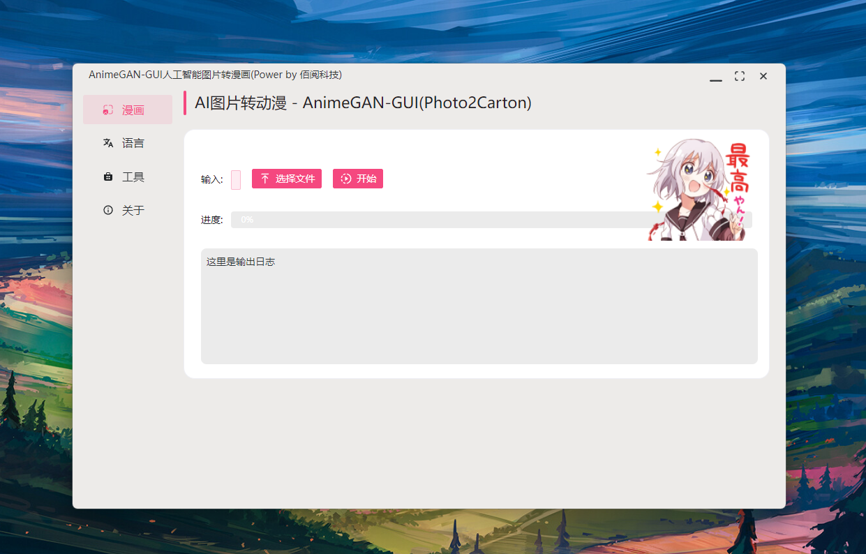 小白兔AI(Paper2GUI )