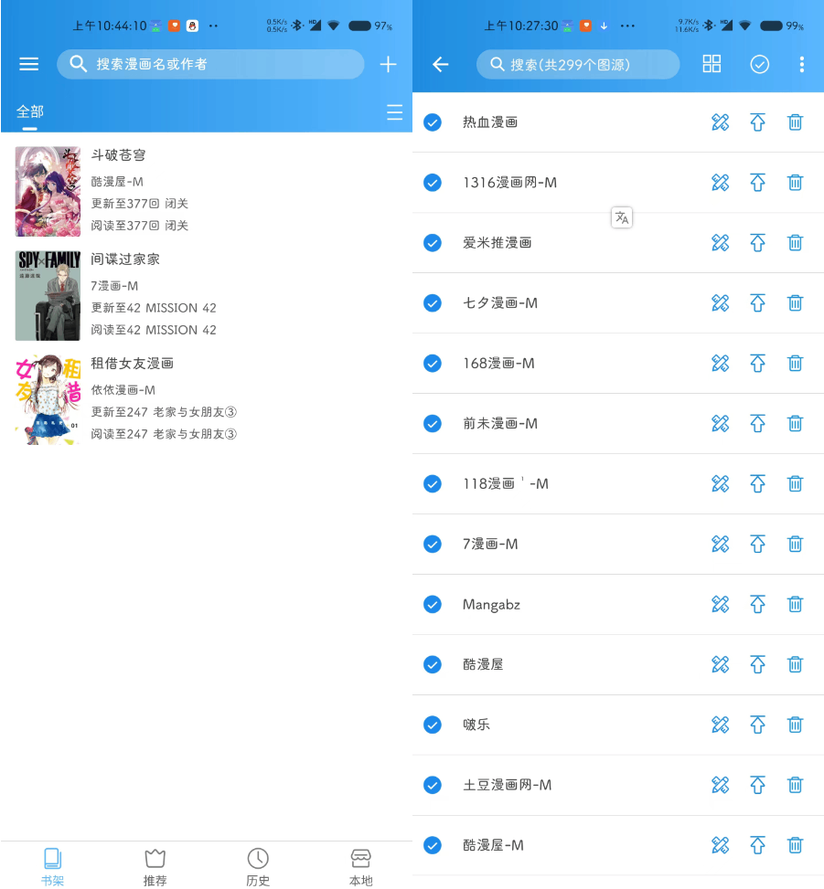 异次元漫画 v2.4.0+299个图源