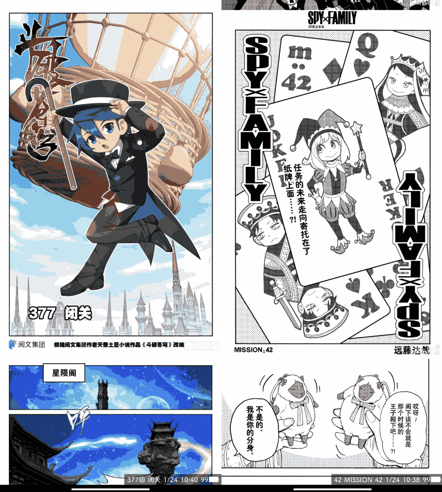 异次元漫画 v2.4.0+299个图源