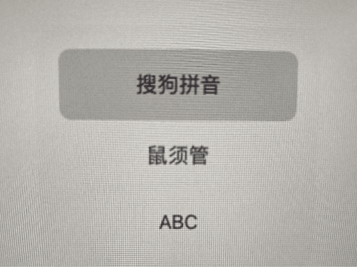 Input Source Pro:根据应用固定切换输入法