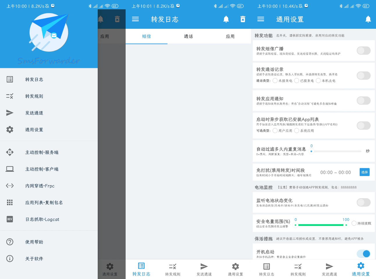 SmsForwarder - 开源免费安卓手机短信转发器 / 转发 APP 通知 / 远程监控通话记录