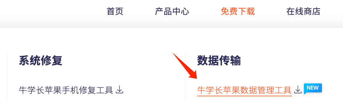 iOS16开启开发者模式，解决无法正常安装自签软件的问题