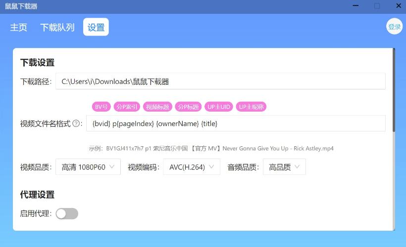 鼠鼠下载器