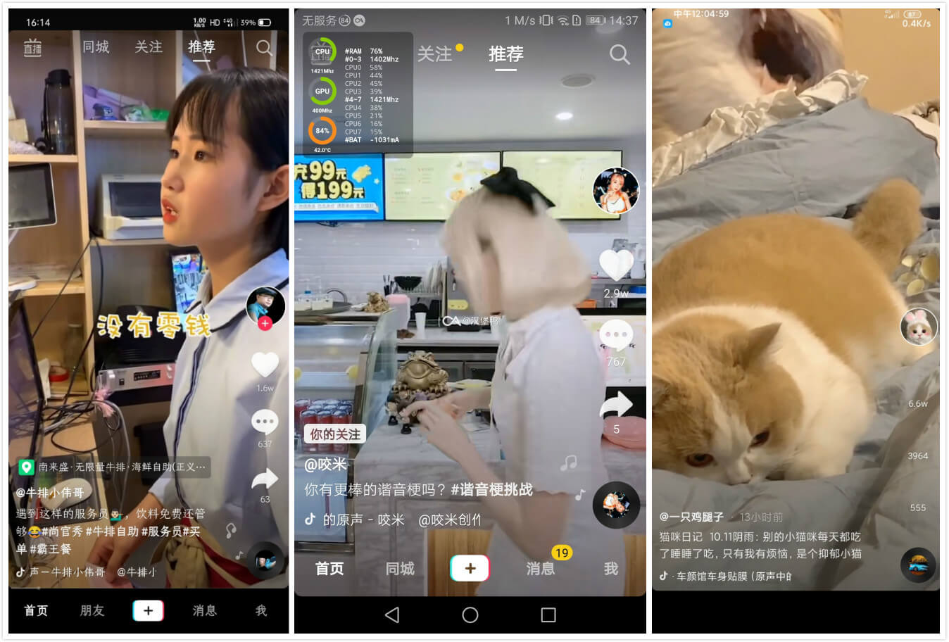 抖音+ 22.7.0 for Android  内置 模块版
