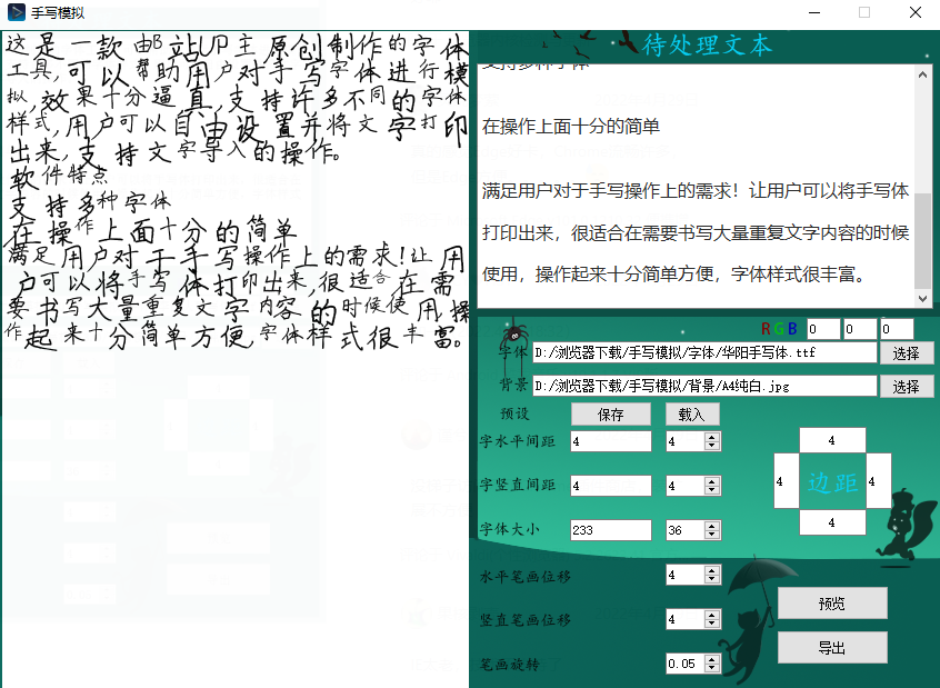 手写模拟 v3.0