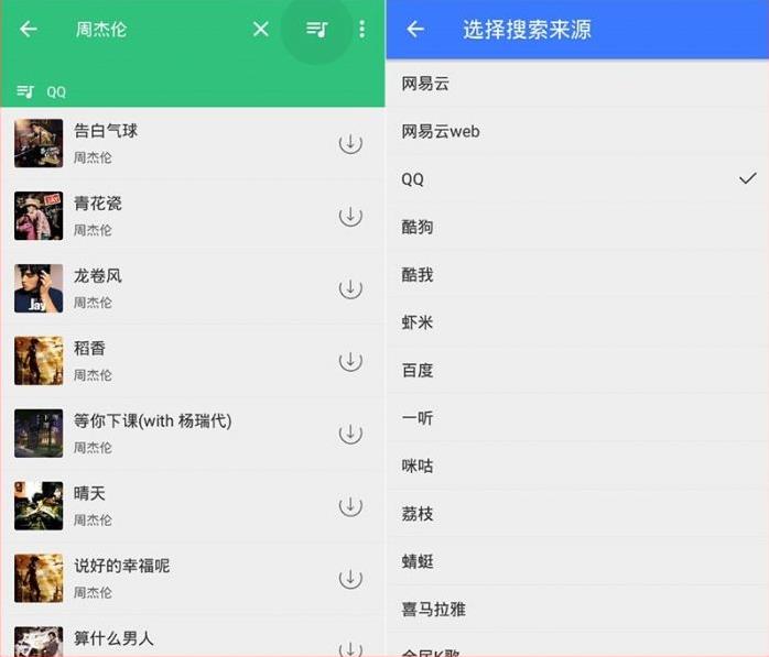 安卓QMDv1.7.1 QQ音乐下载器