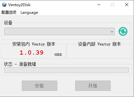 U盘启动制作Ventoy v1.0.72