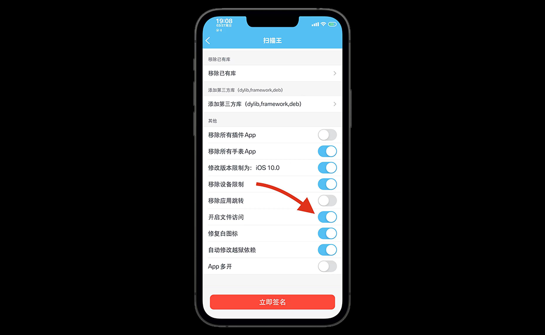 无需越狱，第三方多开微信Pro资料恢复教程