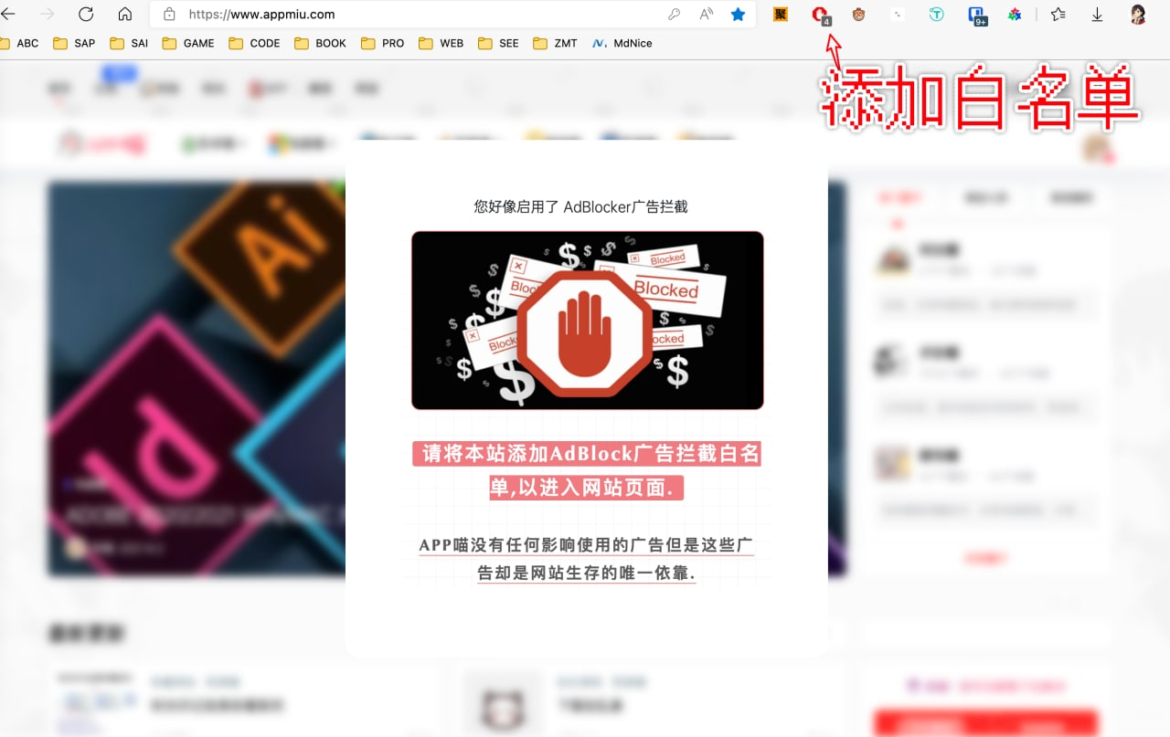 DeBlocker -wordpress反adblocker插件