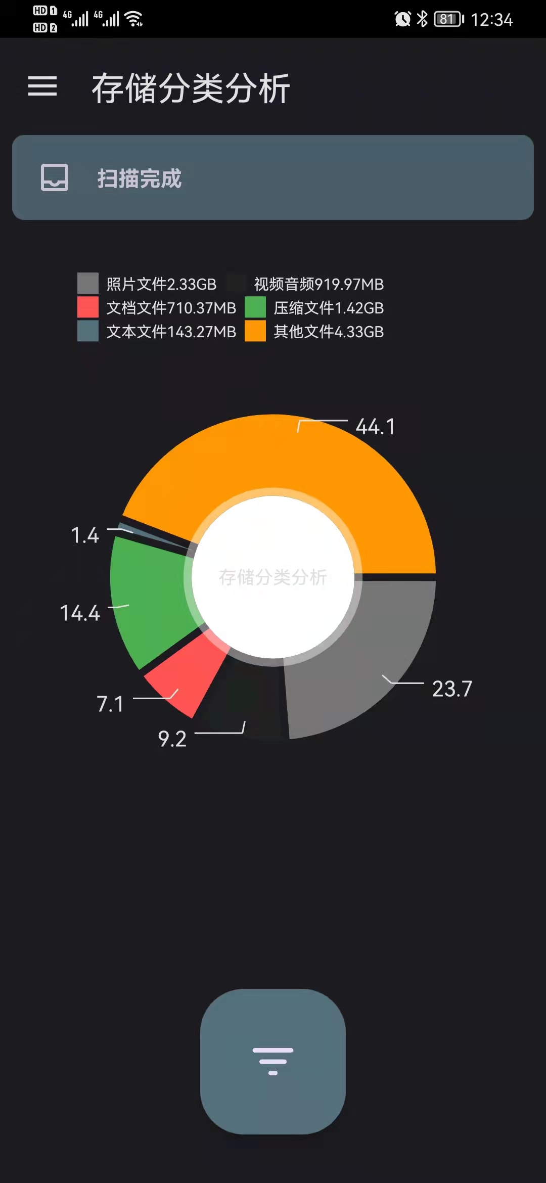 清浊-手机清理工具