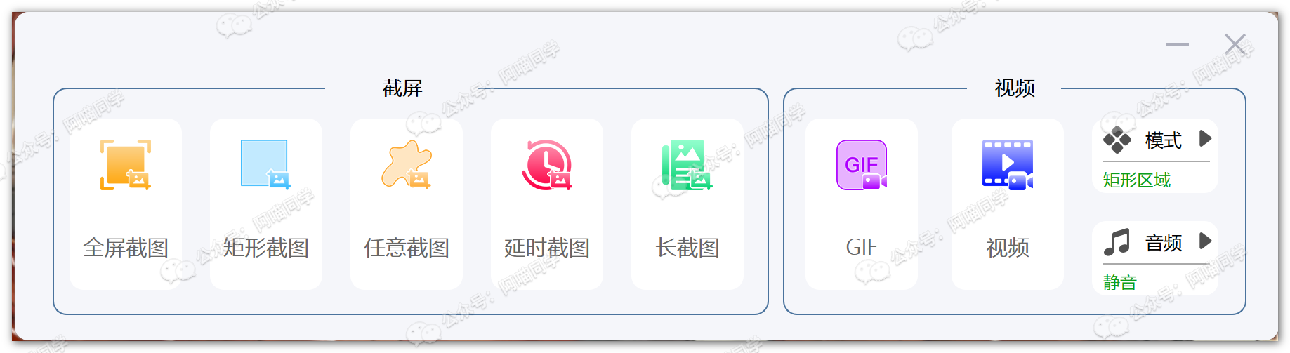 VeryCapture – 功能全面的免费截图工具