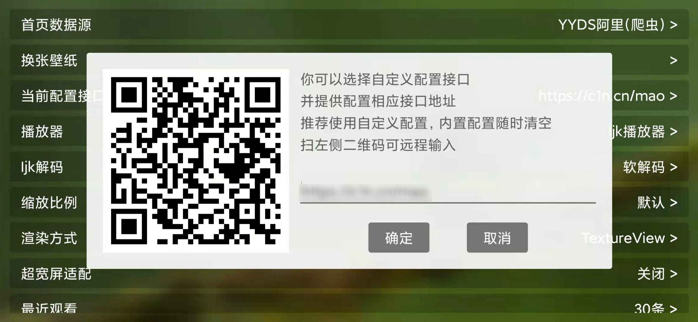 猫影视TV v2.0.8