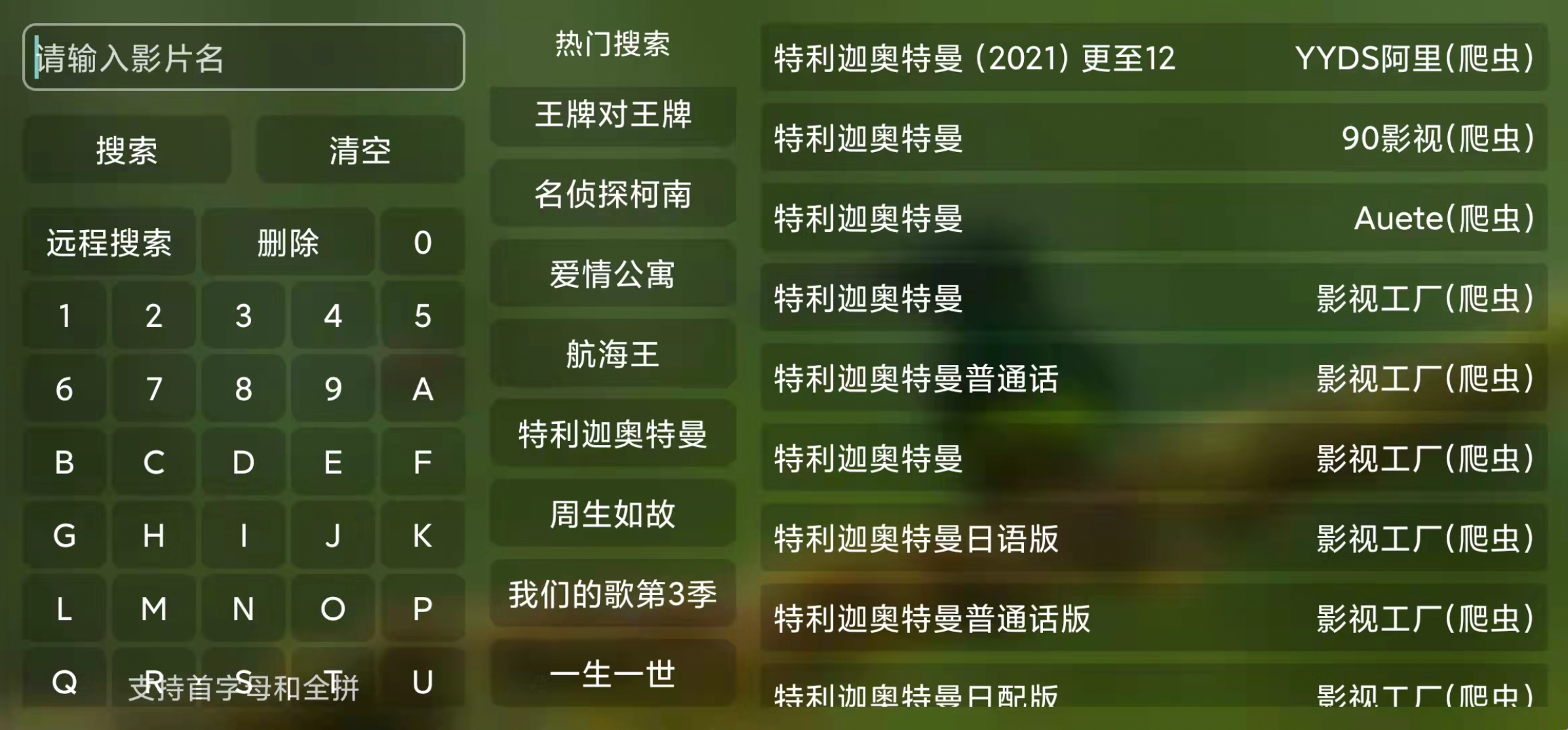 猫影视TV v2.0.8