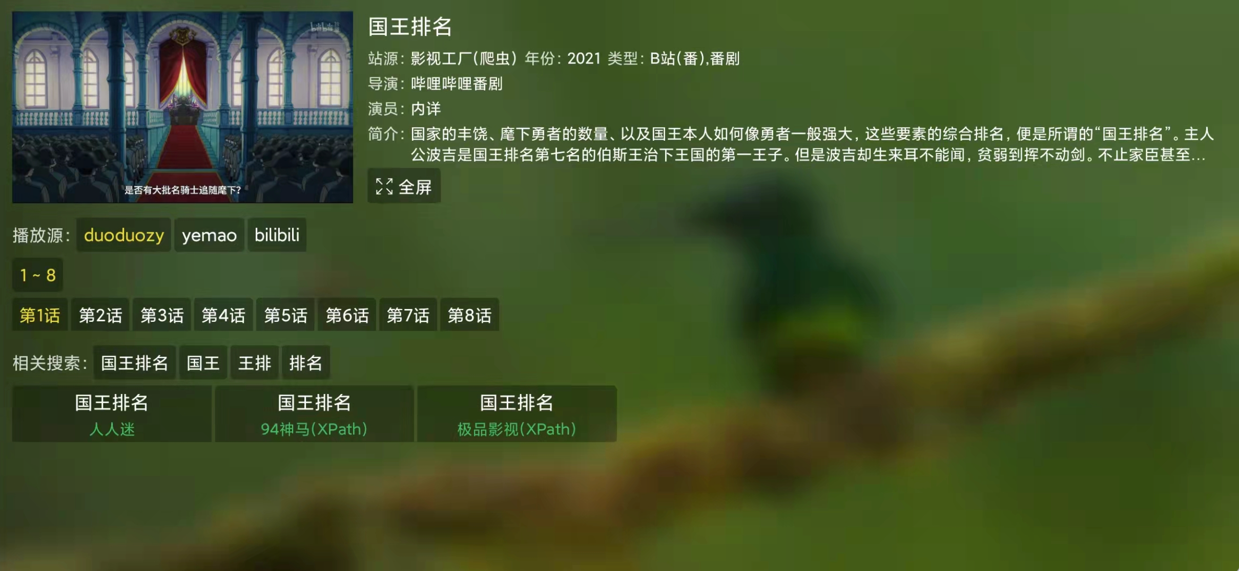 image-20211206143234283