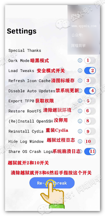 不想越狱了?教你干净的清除越狱环境(保资料)