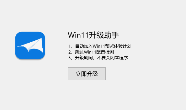 win10自动升级win11系统傻瓜式操作，附升级工具。