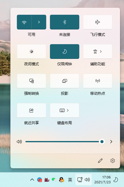 win10自动升级win11系统傻瓜式操作，附升级工具。
