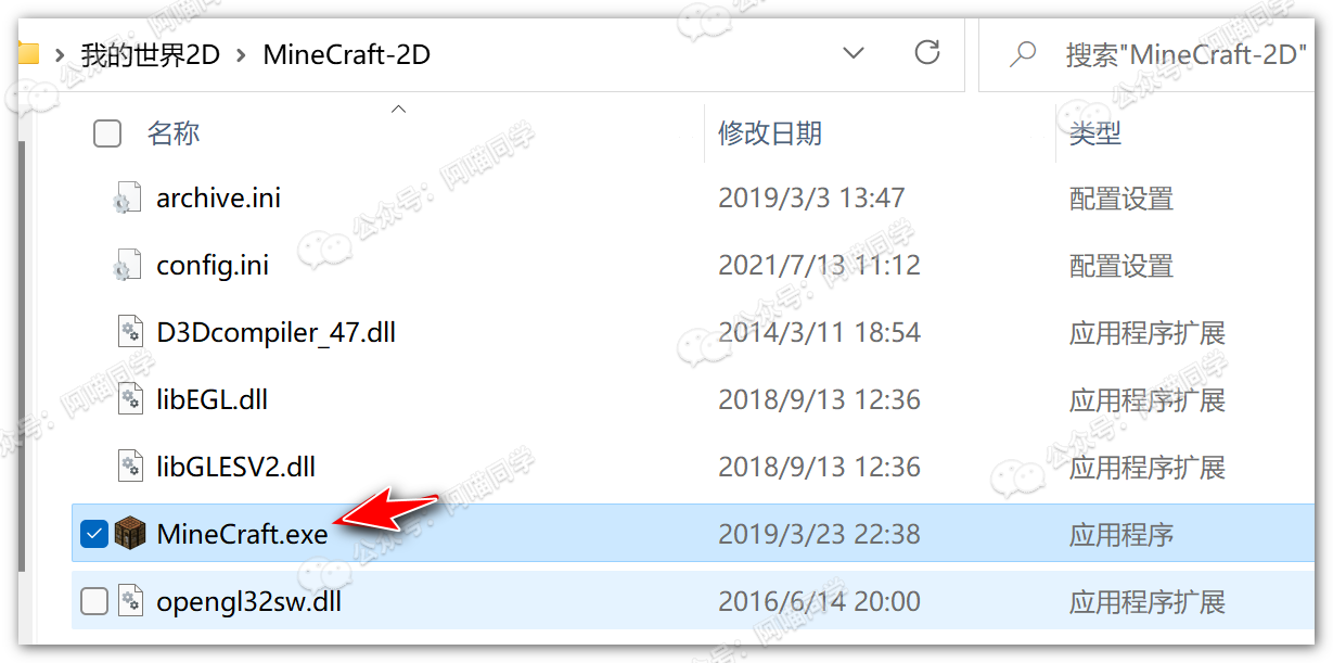 我的世界2D版