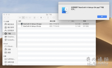 Mac OS 打开软件提示：安装包破损或不受信任无法打开