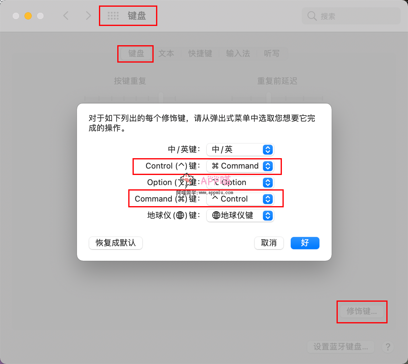 如何设置mac 复制黏贴用ctrl（最有效）