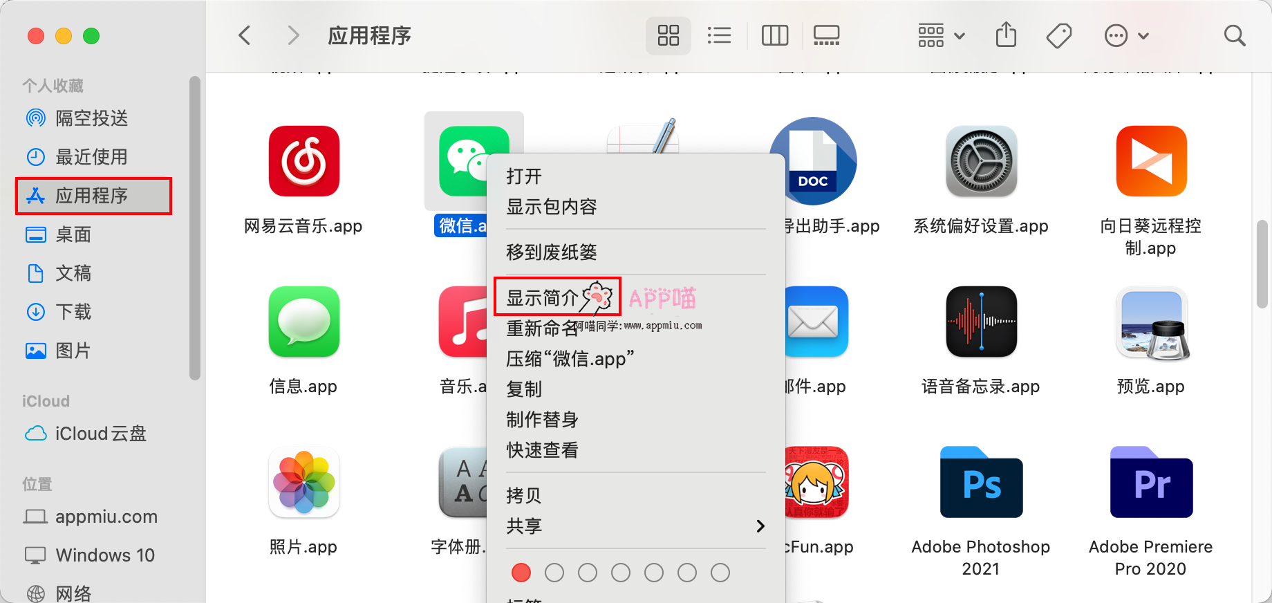 app”已被阻止,因为它可能暴露您的隐私并降低Mac的安全性。 您应该将它移到废纸篓,如何解决