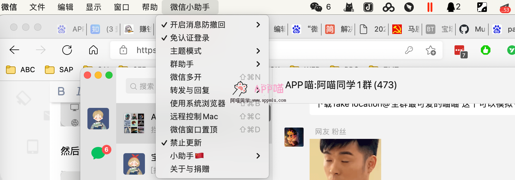app”已被阻止,因为它可能暴露您的隐私并降低Mac的安全性。 您应该将它移到废纸篓,如何解决