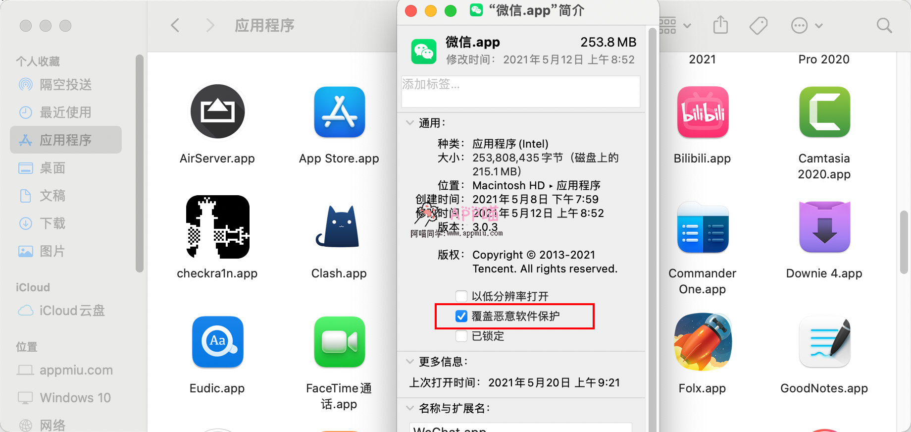 app”已被阻止,因为它可能暴露您的隐私并降低Mac的安全性。 您应该将它移到废纸篓,如何解决