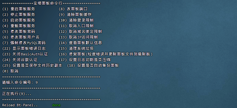 宝塔-登录美化调用微软Bing每日一图