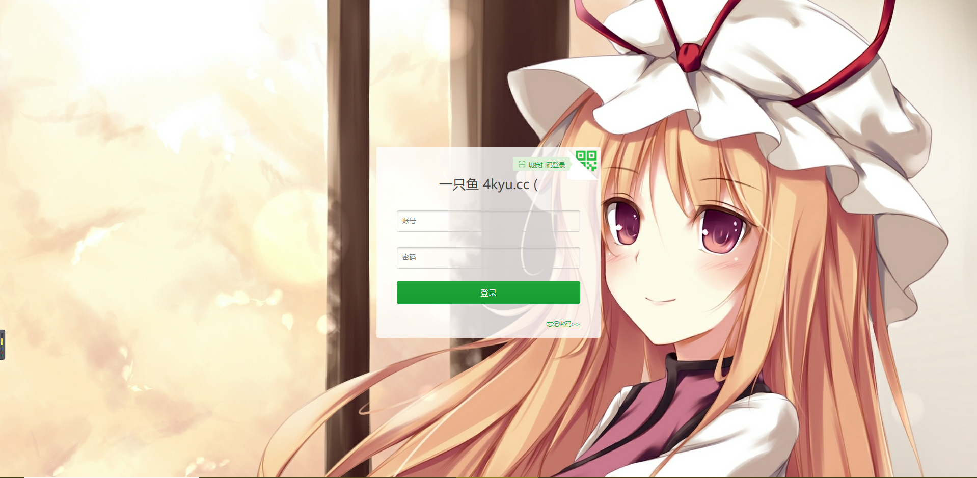 宝塔-登录美化调用微软Bing每日一图