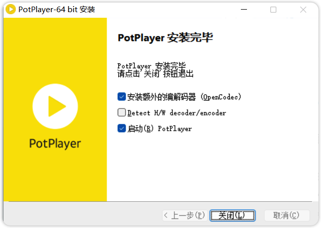 PotPlayer 260114(1.7.22769) 去广告绿色版 - Windows平台全能影音播放器