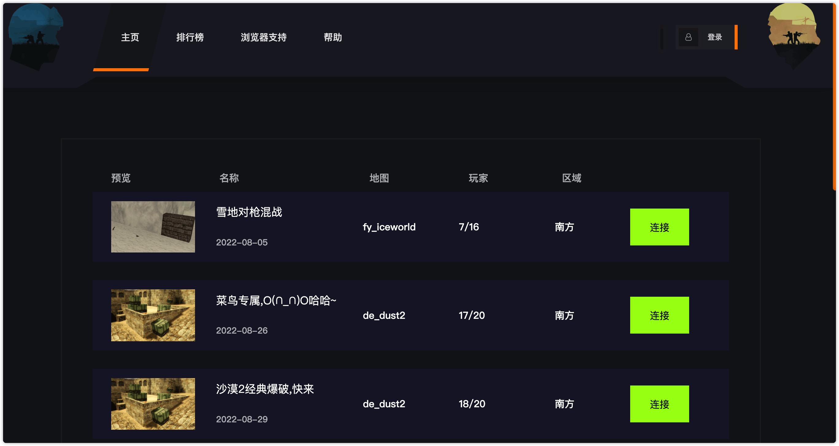 在线联机反恐精英1.6