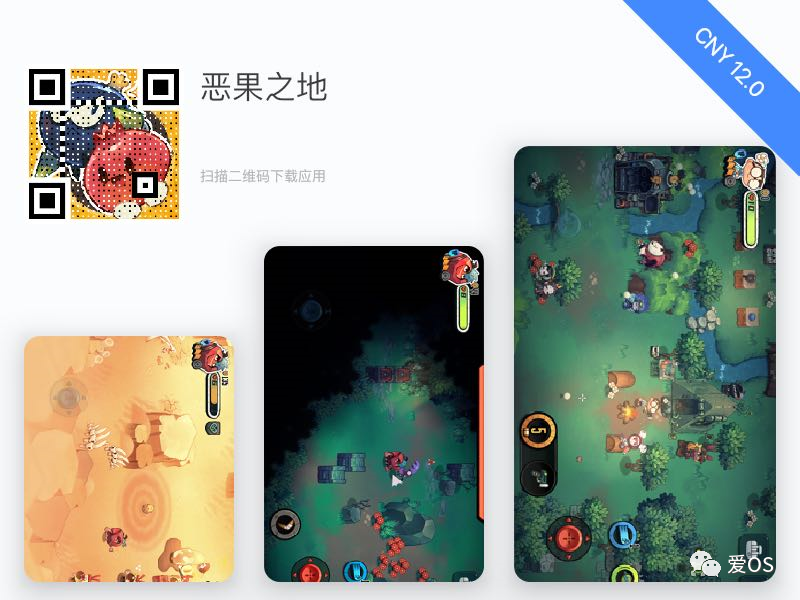 游戏TOP精选排行榜第一 /iPhone12将配骁龙X55 5G基带 / iOS-5月9日限免,壁纸