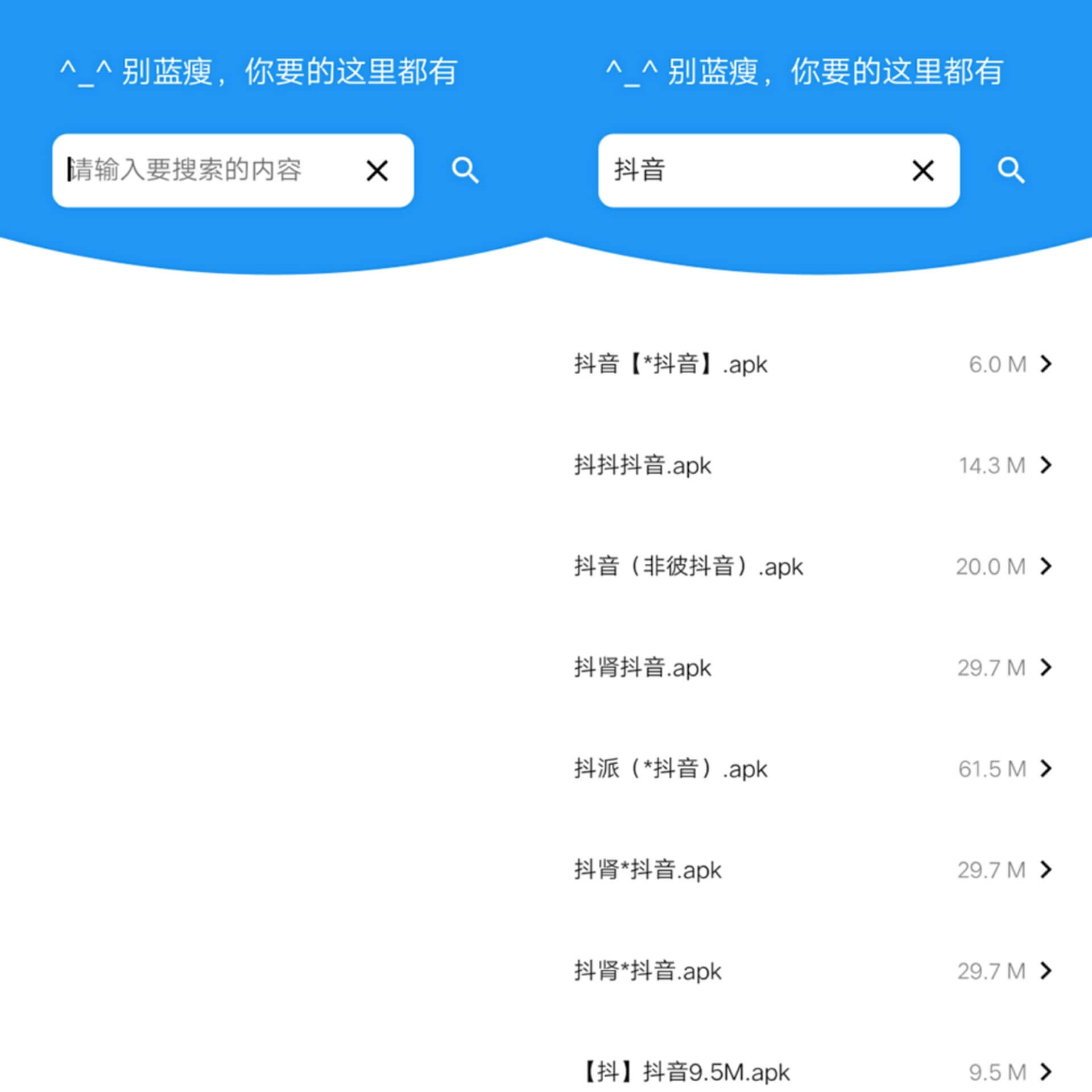 蓝瘦 (蓝奏云搜索下载神器)
