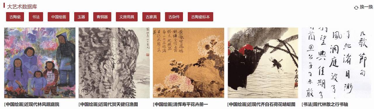 文史工具网站(词典、转换工具等)