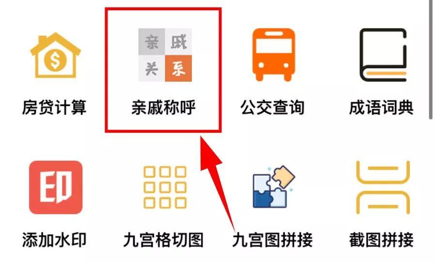 微信自带的万能工具箱,你还不知道吗?