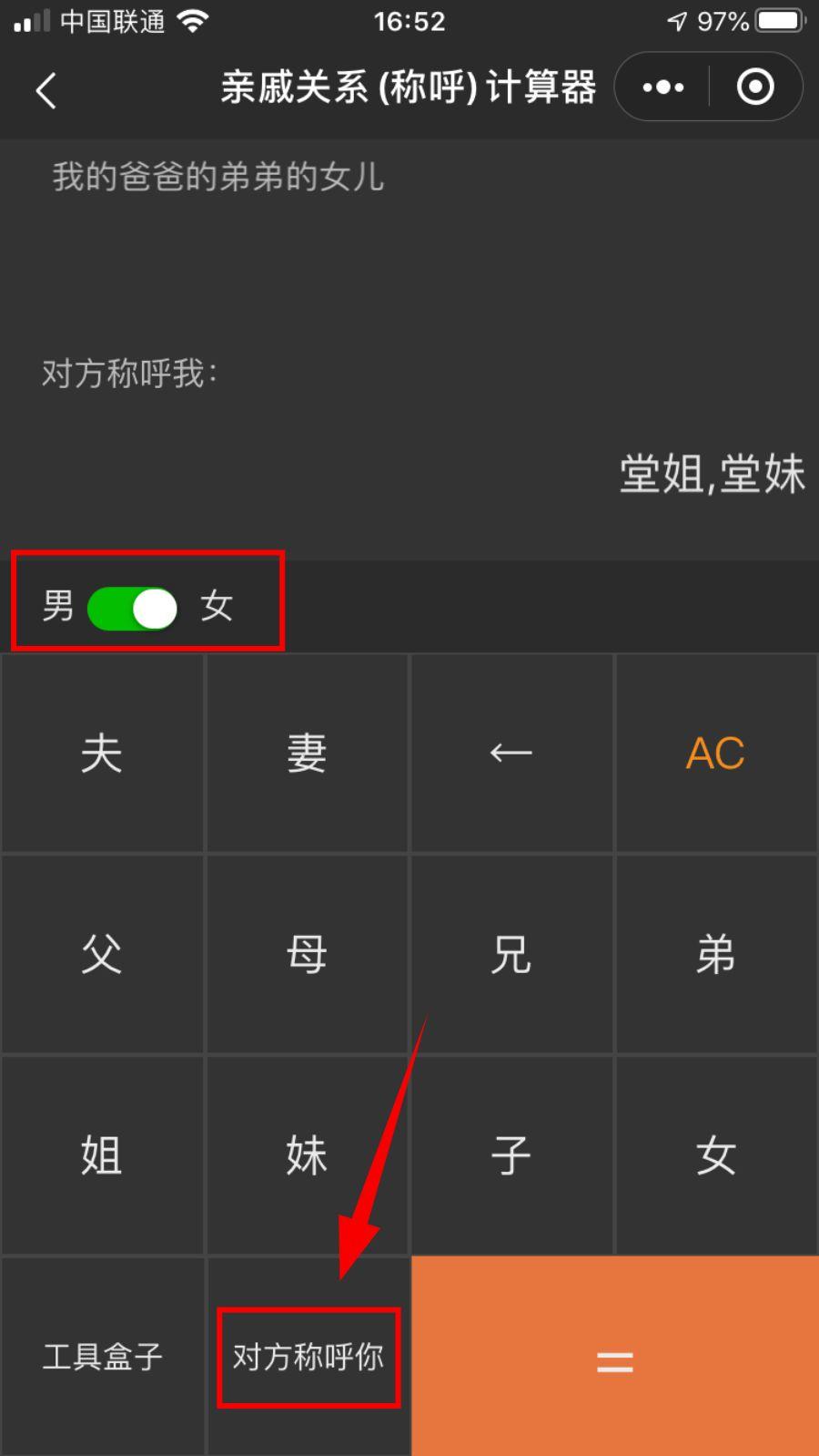微信自带的万能工具箱,你还不知道吗?