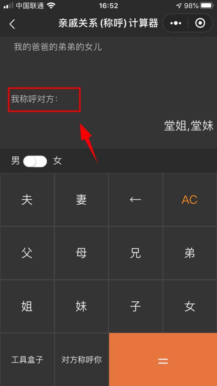 微信自带的万能工具箱,你还不知道吗?