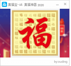 送你一款集福神器!开启隐藏技巧,教你如何每天轻松获得8张福卡!
