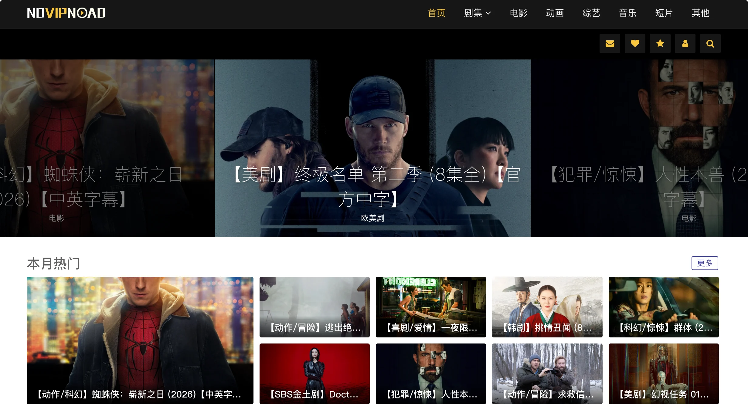 NO视频novipnoad：按地区和字幕分类的海外影视网站