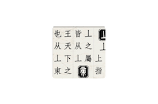 vRain：　中文古籍刻本风格直排电子书製作工具